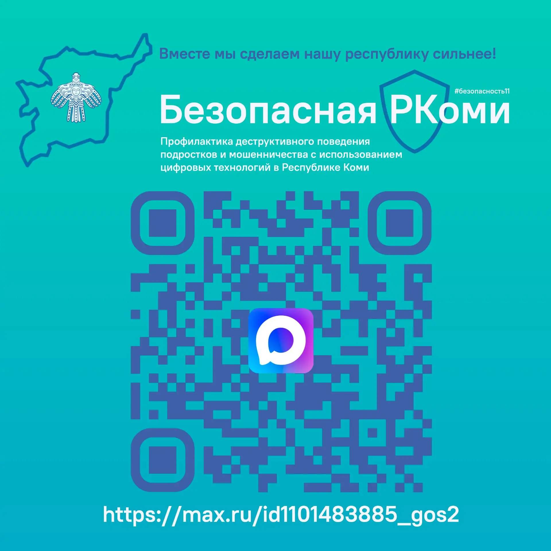 Дорогие друзья и уважаемые гости нашего канала! Приглашаем вас объединить усилия для ук...