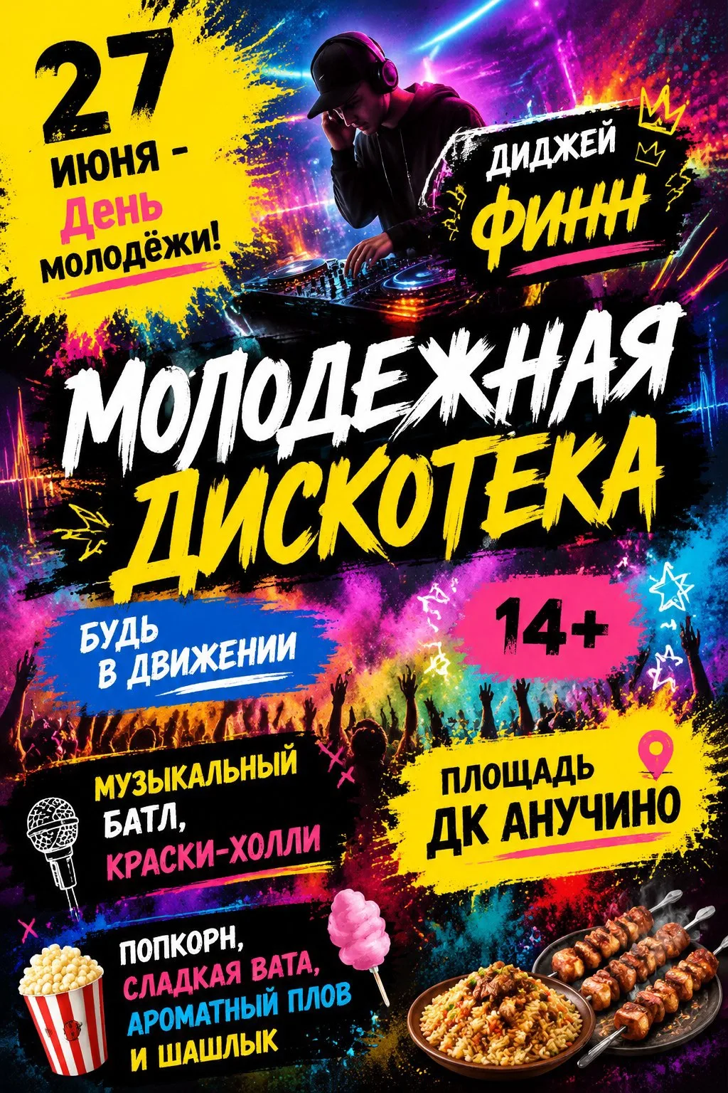 ЗАБУДЬ ПРО СКУКУ! 🚀