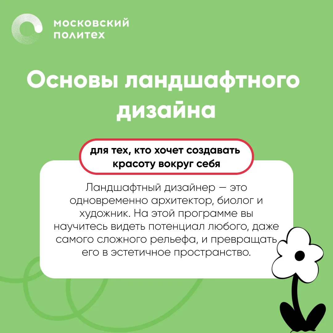 🌿 Индустрия благоустройства и озеленения в последние несколько лет переживает новый ви...