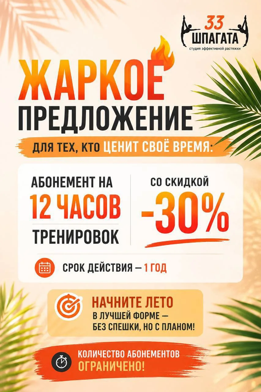 🌴 Лето уже близко: море, пляж, огороды… Но как найти время на тренировки, когда дел не...