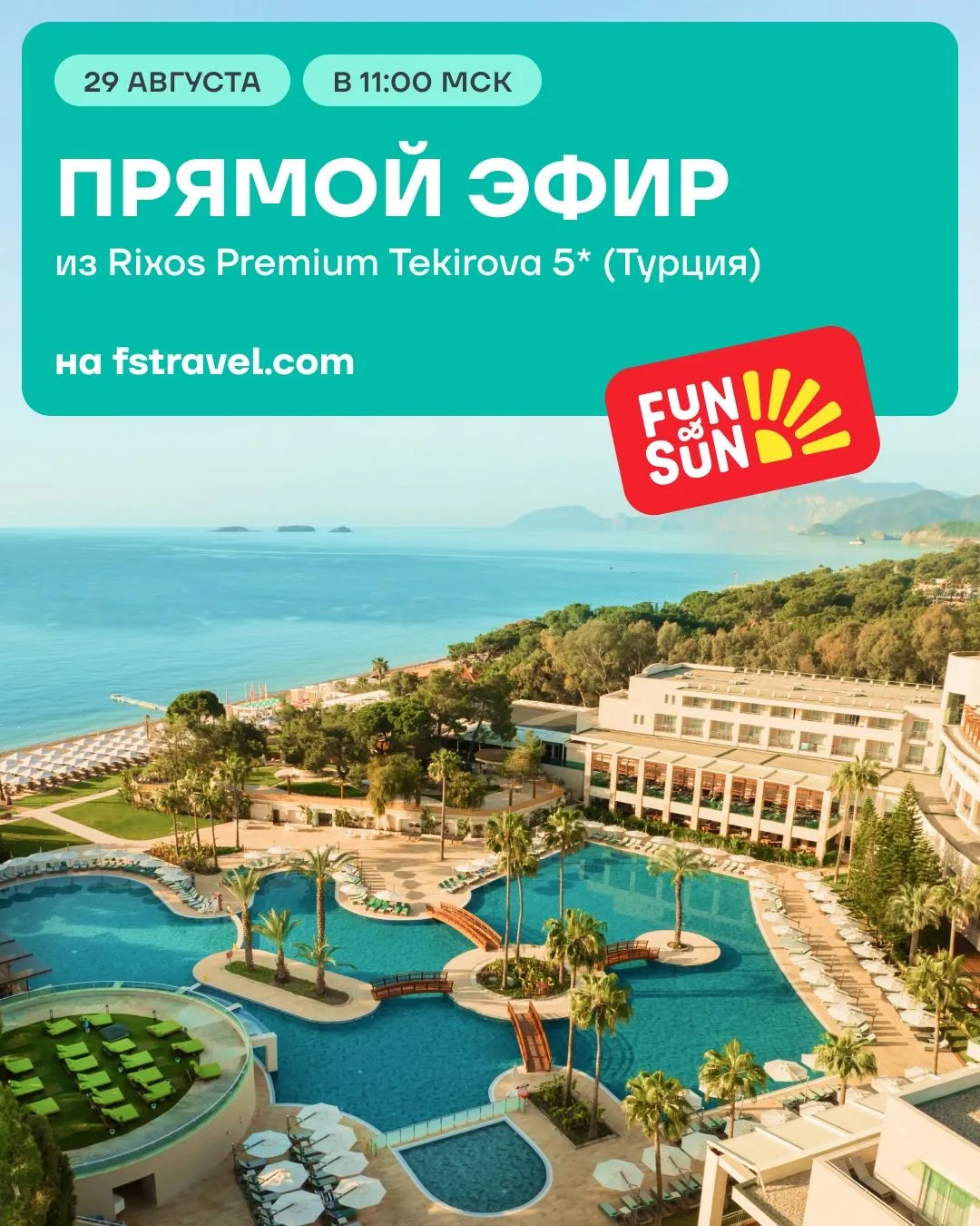 💛 Август, море и идеальный отель