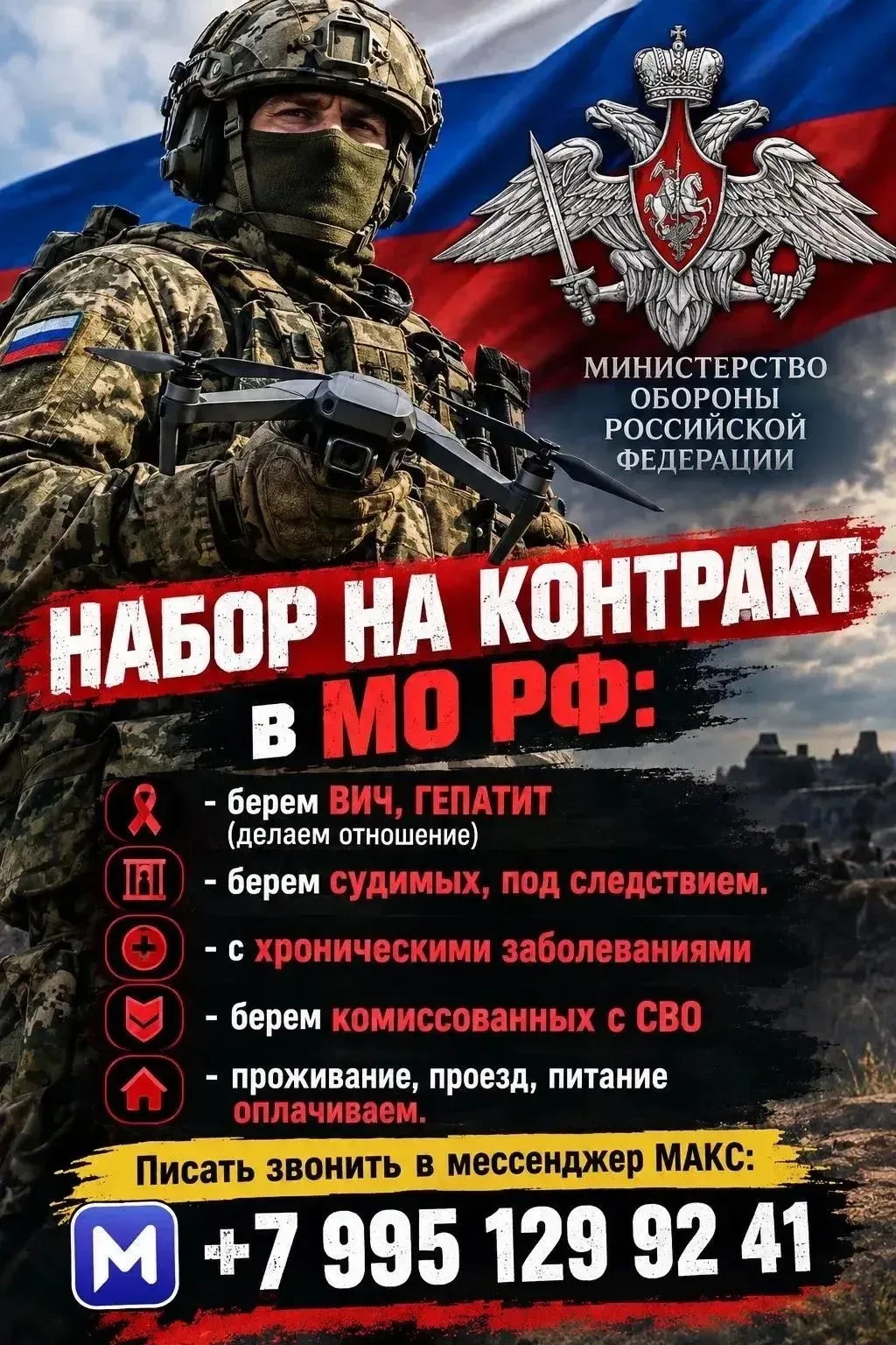 ИДЁТ НАБОР НА  СЛУЖБУ ПО КОНТРАКТУ ❗❗❗