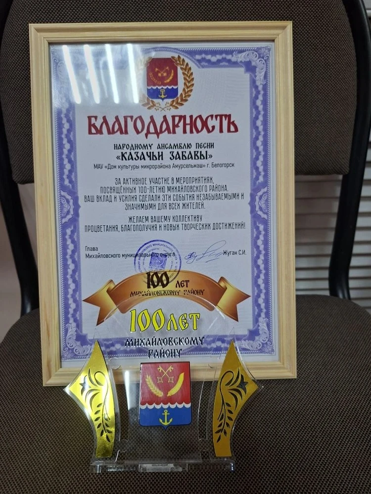 20 июня народный ансамбль песни "Казачьи забавы" принял участие в праздничных юбилейных...