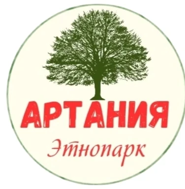 🌿 Этим летом в «Артанию» приглашаем всех за яркими впечатлениями, новыми открытиями и ...