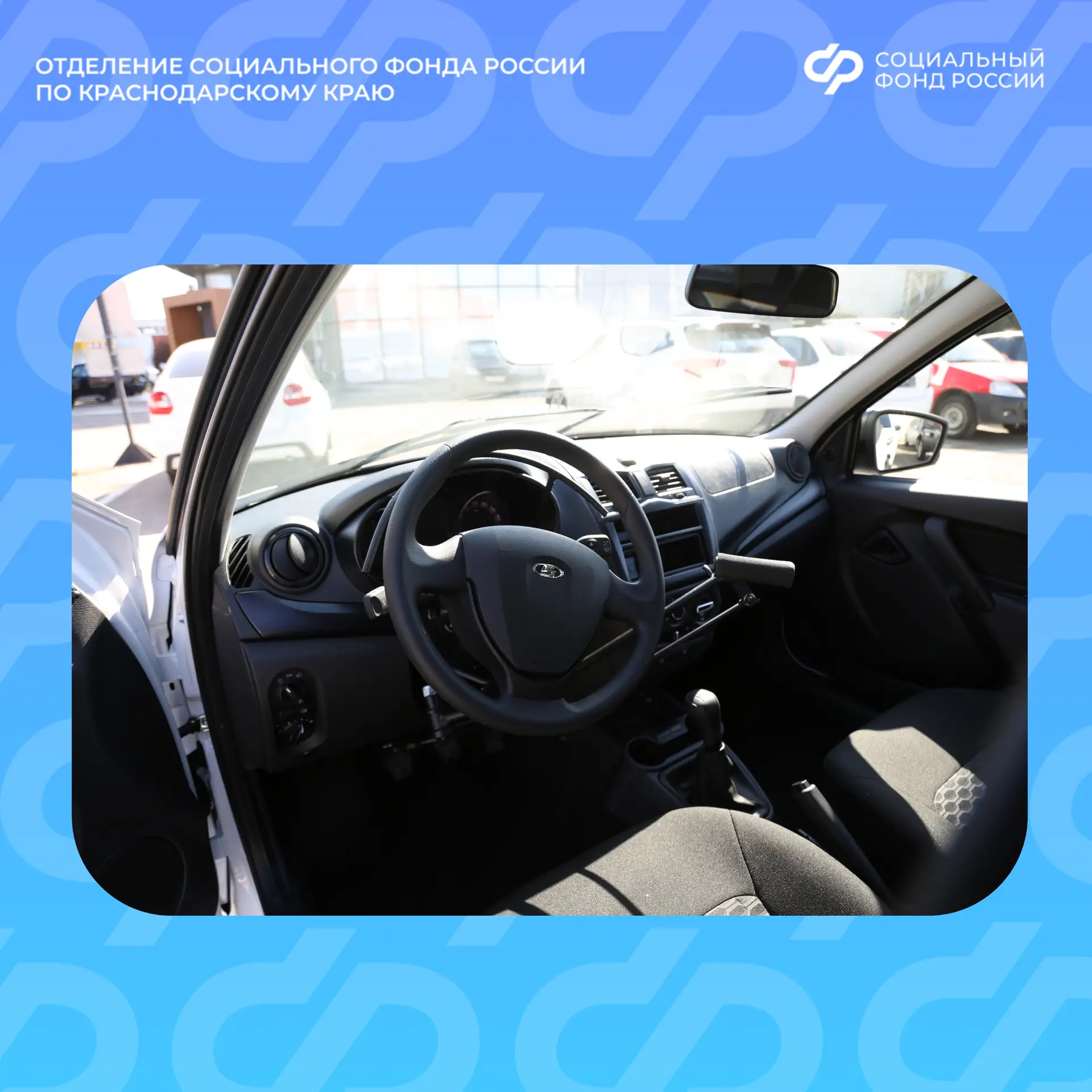 🚗 11 автомобилей Отделение СФР по Краснодарскому краю передало пострадавшим на производстве 🔑✨   🔹 К