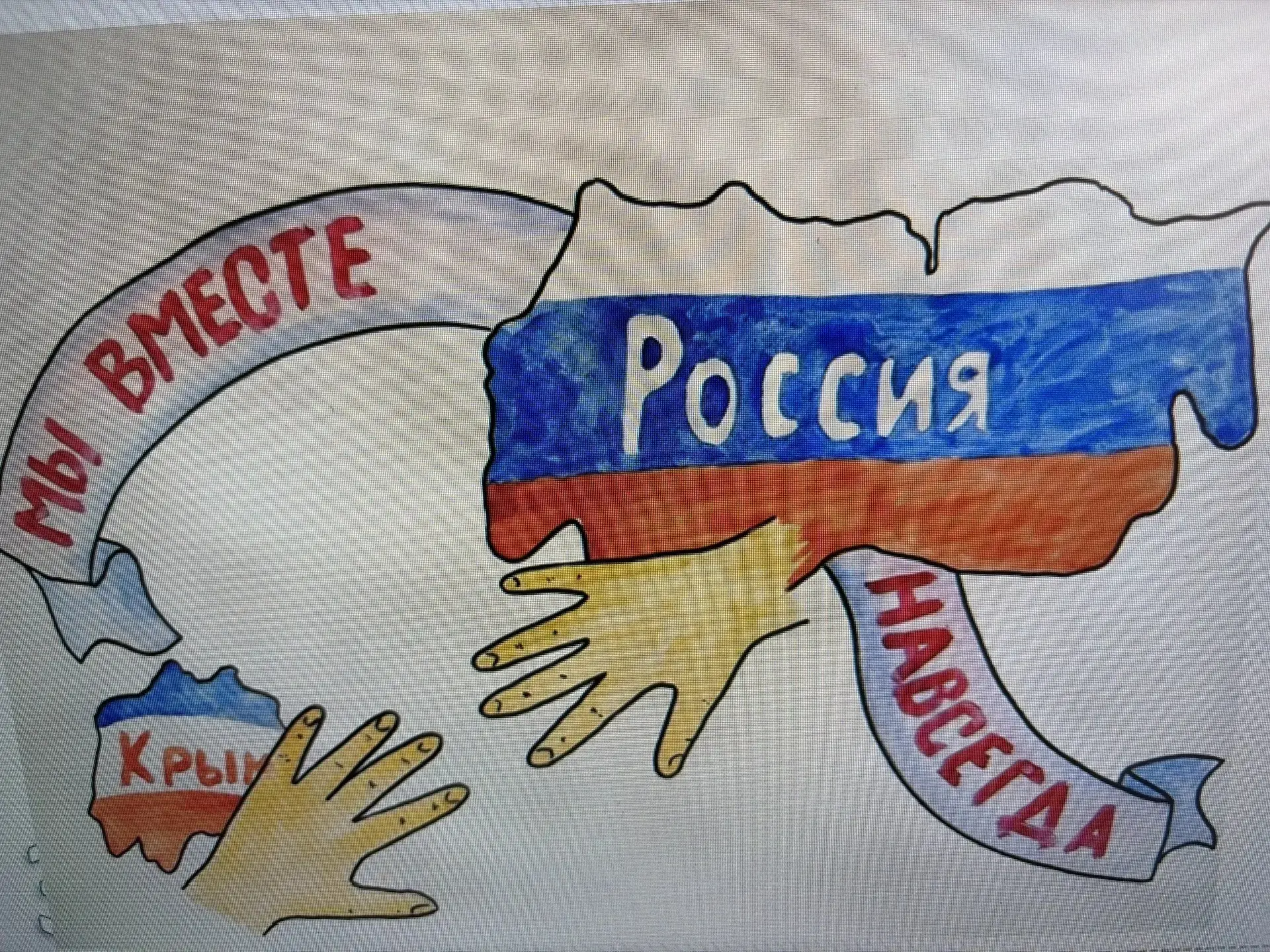 🇷🇺❤️ Крым наш! Провели в 6 «Г» классе классный час, посвященный этой важной дате.  Это не просто стр