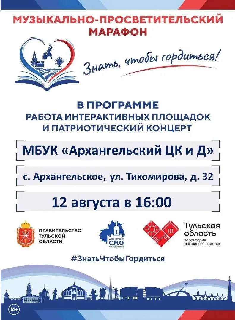 Друзья, уже сегодня встречаемся с вами в Архангельском центре культуры и досуга! ❤️