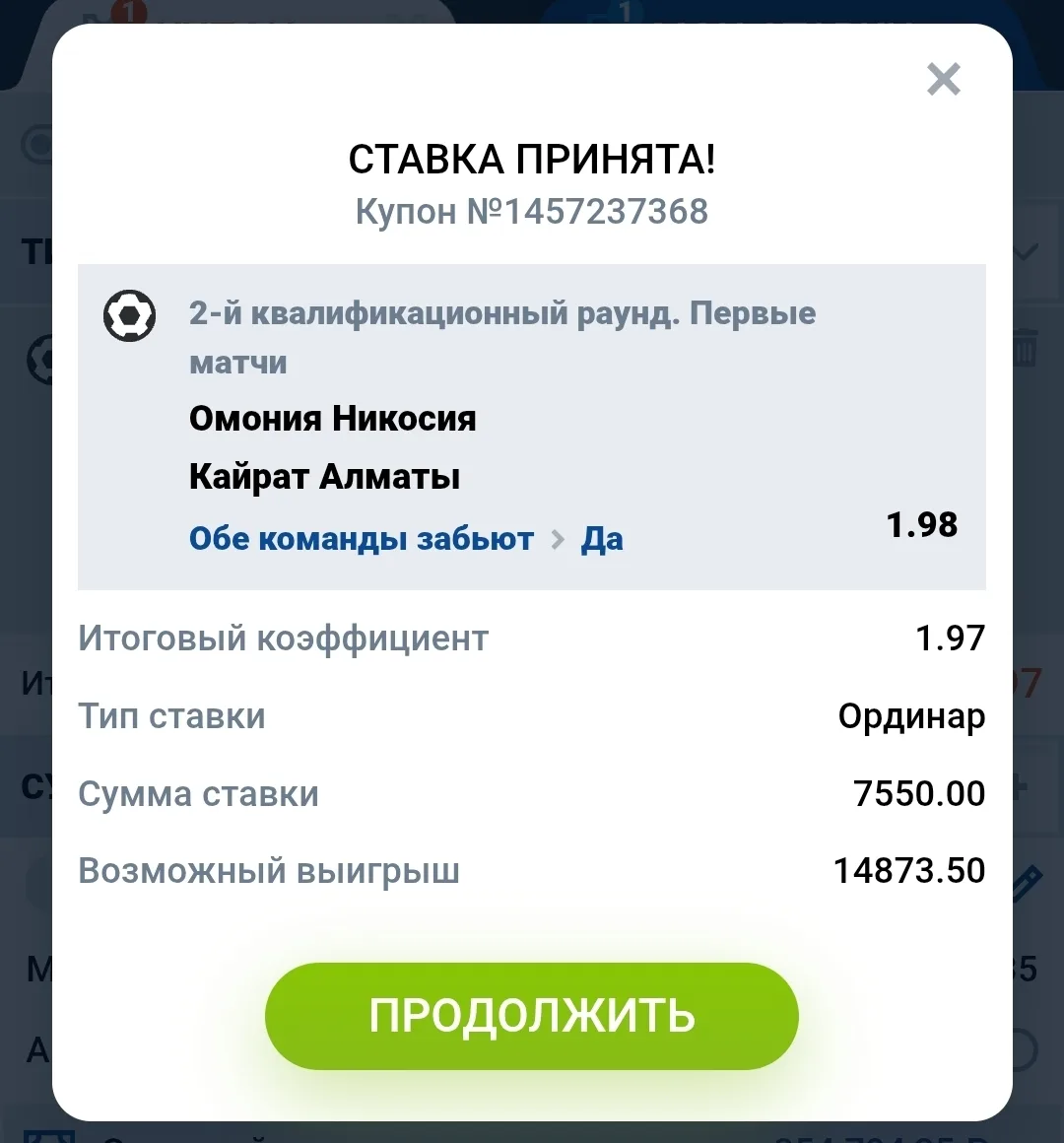 Футбол ⚽