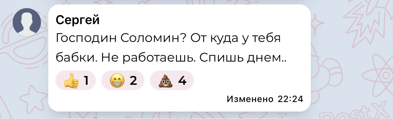 🛑Админ: Иногда особенно забавно читать подобное мне.