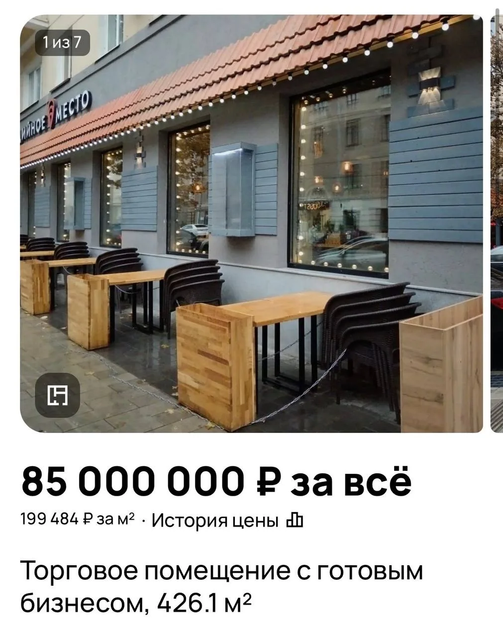 🍽️ «Мидийное место» в Воронеже всё-таки решили продать

Кафе, которое специализируется на блюдах из