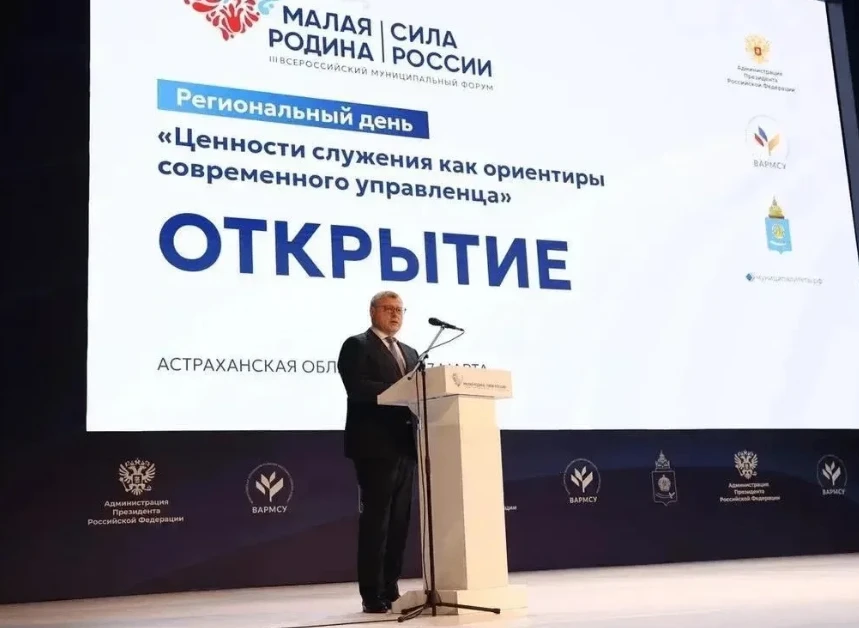 Астраханская область стала площадкой обмена опытом для управленцев всей России