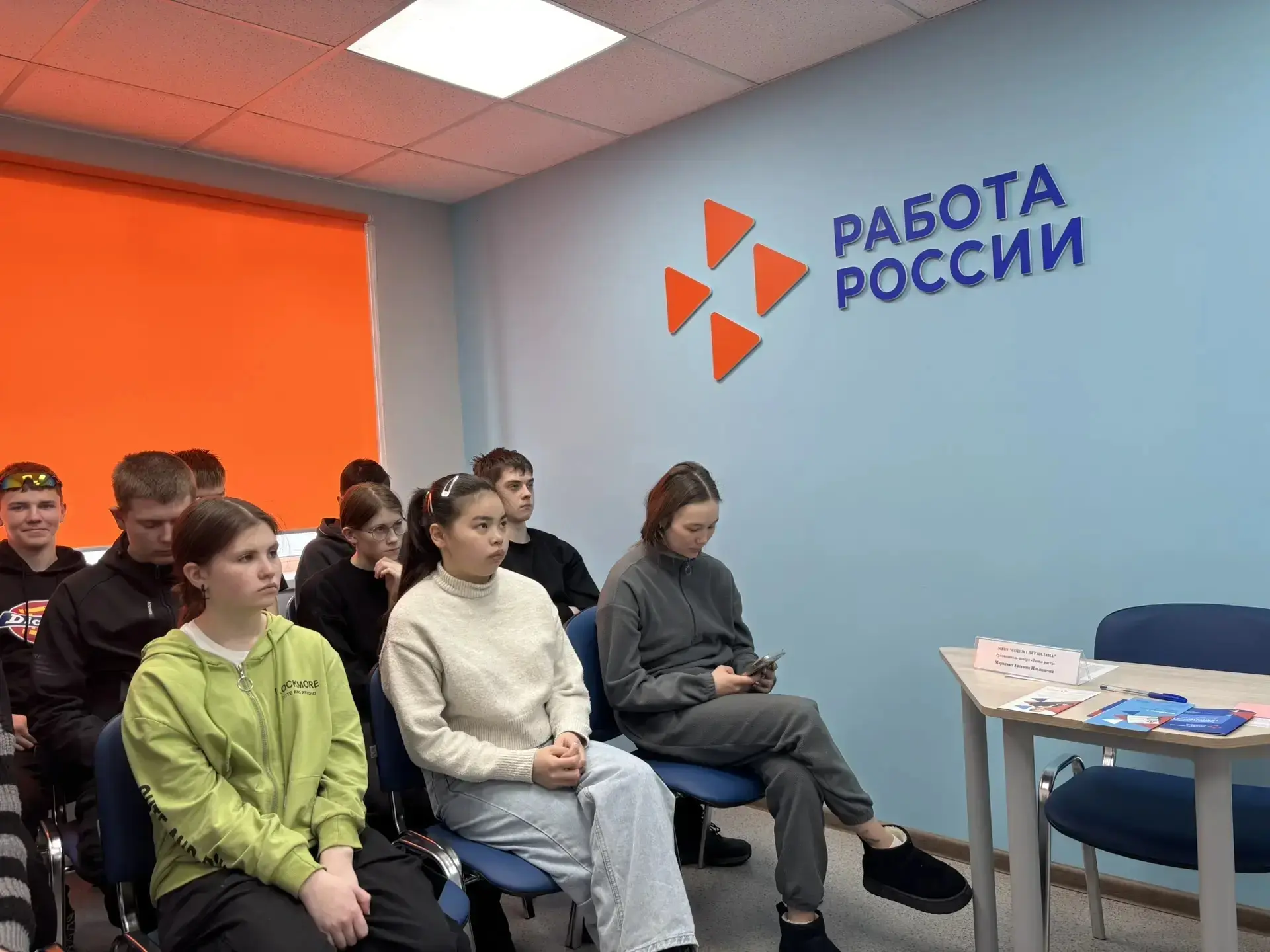 26 марта 2026 года состоялась Ярмарка вакансий "Работа в России".
