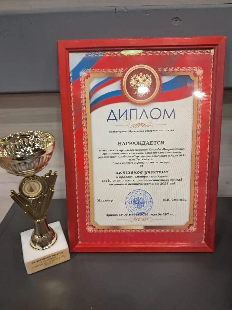 Ежегодно в Ставропольском крае проводится смотр-конкурс среди ученических производственных бригад по