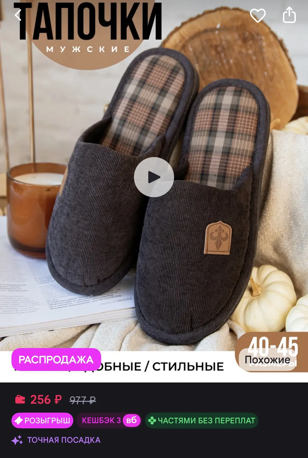 Тапочки домашние 🥿