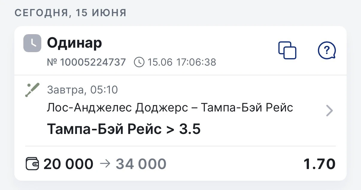 ⚾️Бейсбол. МЛБ.
ЛА Доджерс - Тампа-Бэй
⌚️05:10 мск

Две очень сильных команды, занимающих вторые мес