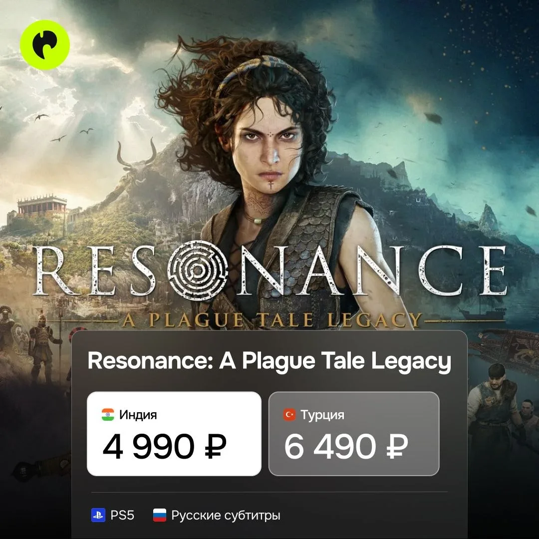 Срочно брать! Поиграли в новую Resonance: A Plague Tale Legacy и вот чем она цепляет