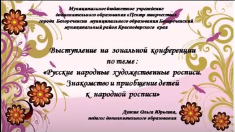 19 марта 2026 года Зональным опорным центром дополнительного образования детей Краснода...