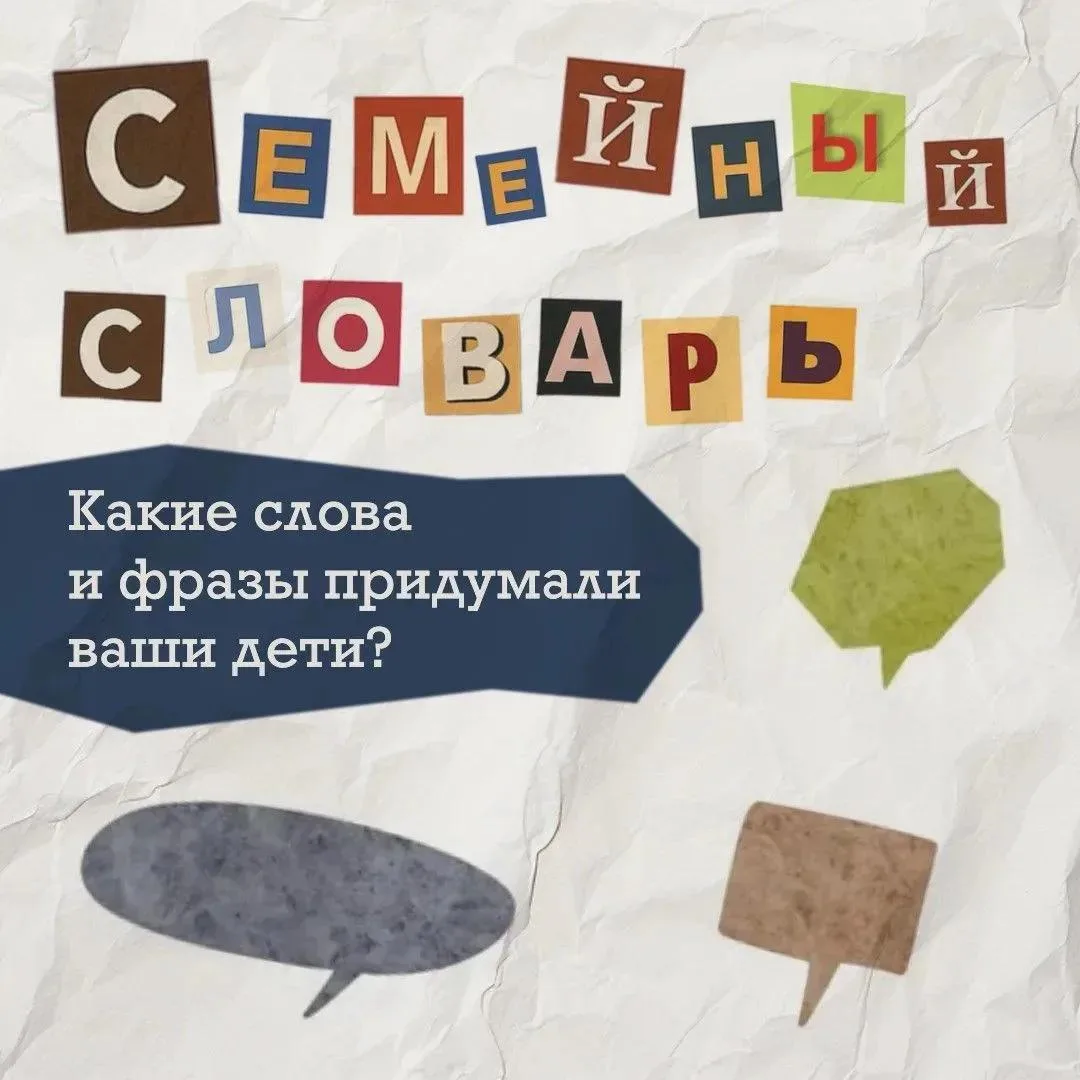 А вы знаете, что такое ползук, закрытка или волосьон? 😄