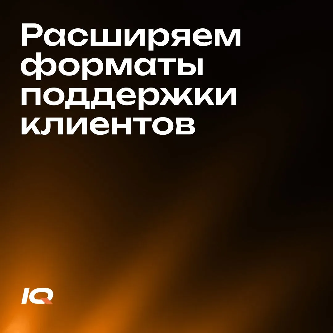 IQ MENTOR — это поддержка на всех этапах работы