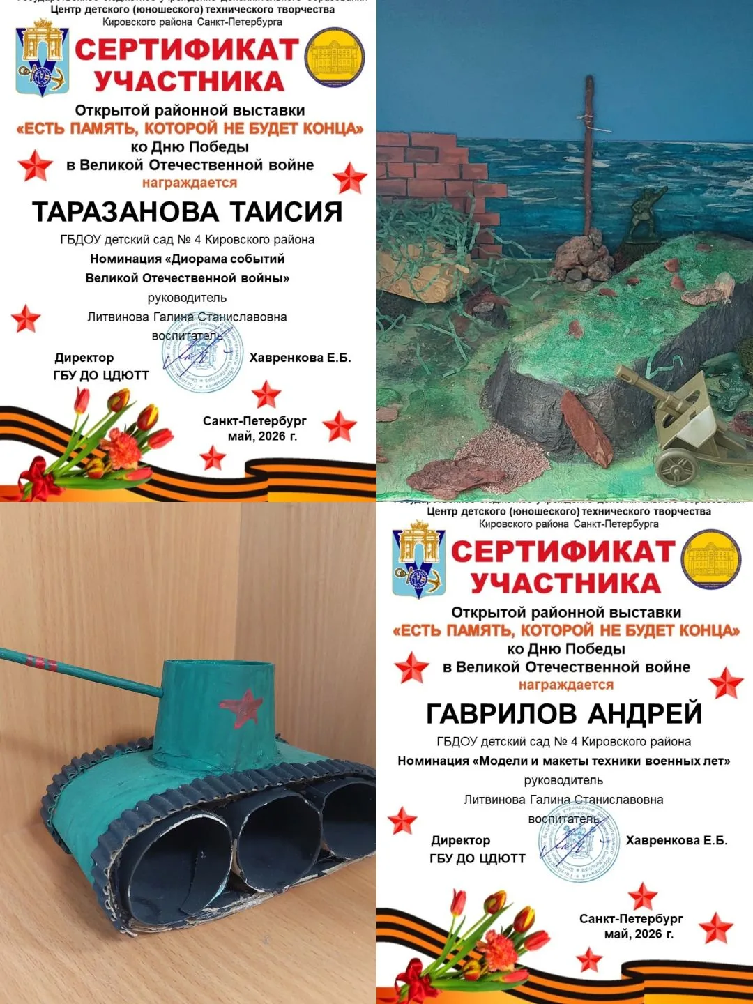 Поздравляем Таразанову Таисию и Гаврилова Андрея, принимавших участие в выставке "Есть ...