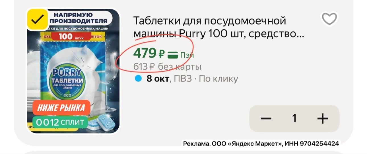 ⭐️ 100шт таблеток для посудомойки