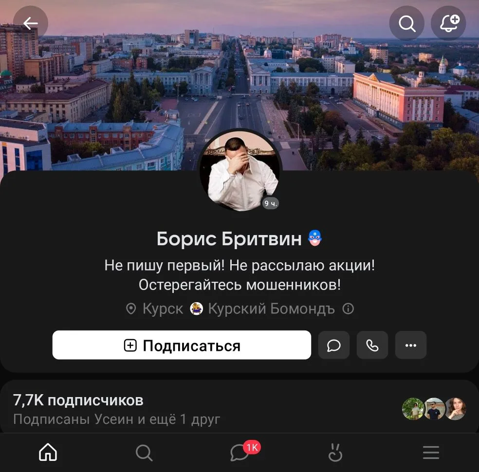 В очередной раз по поводу отечественной социальной сети ВКонтакте  Вот пример из Курска, в 2022 году