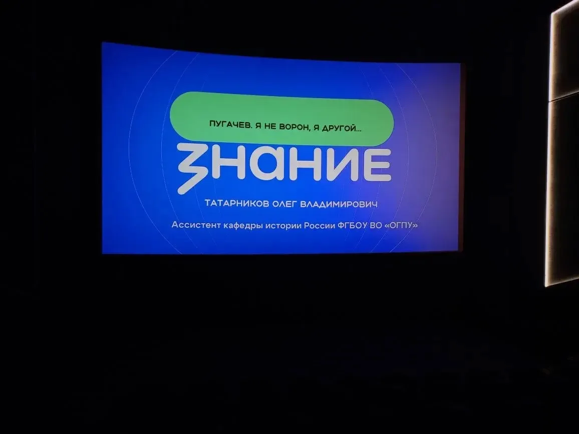 🎬 Ученическое самоуправление на кинопоказе от Российского общества «Знание»!  Сегодня наши лидеры уч