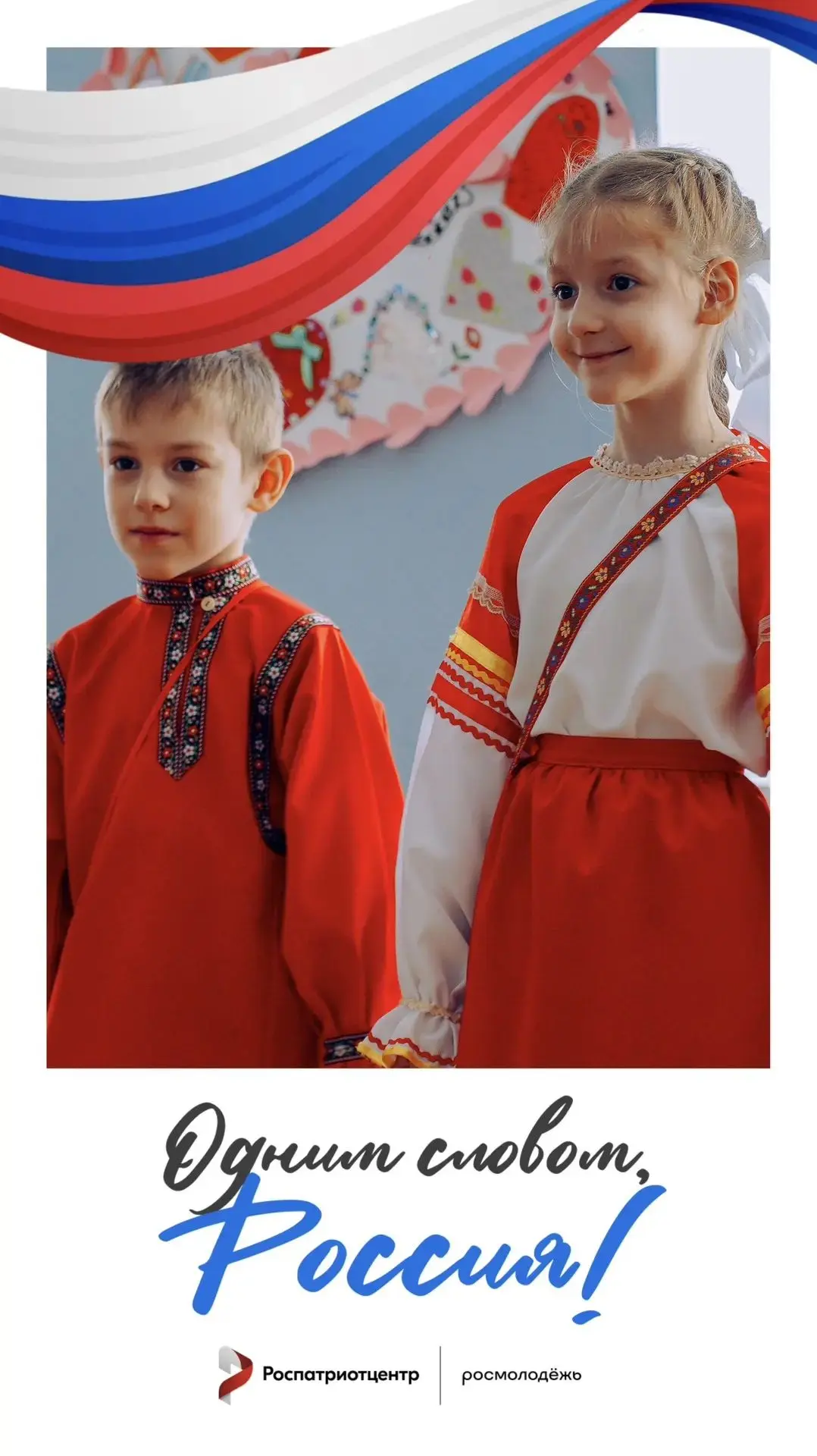 Россия - это традиции! 🪆🪄