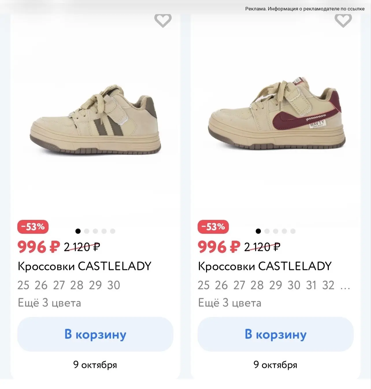 Берём кроссовки со скидкой 53% 😍