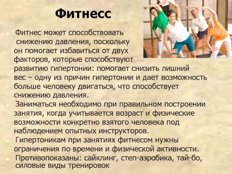 Неделя профилактики артериального давления: как защитить своё сердце