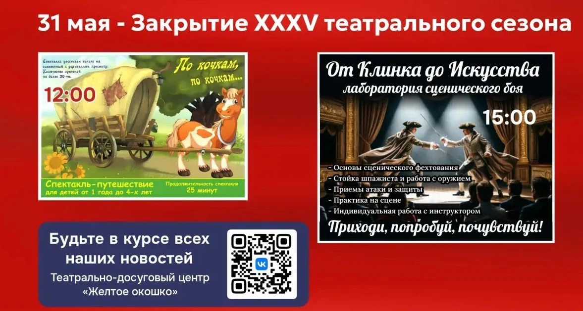 Финальный аккорд З5театрального сезона!