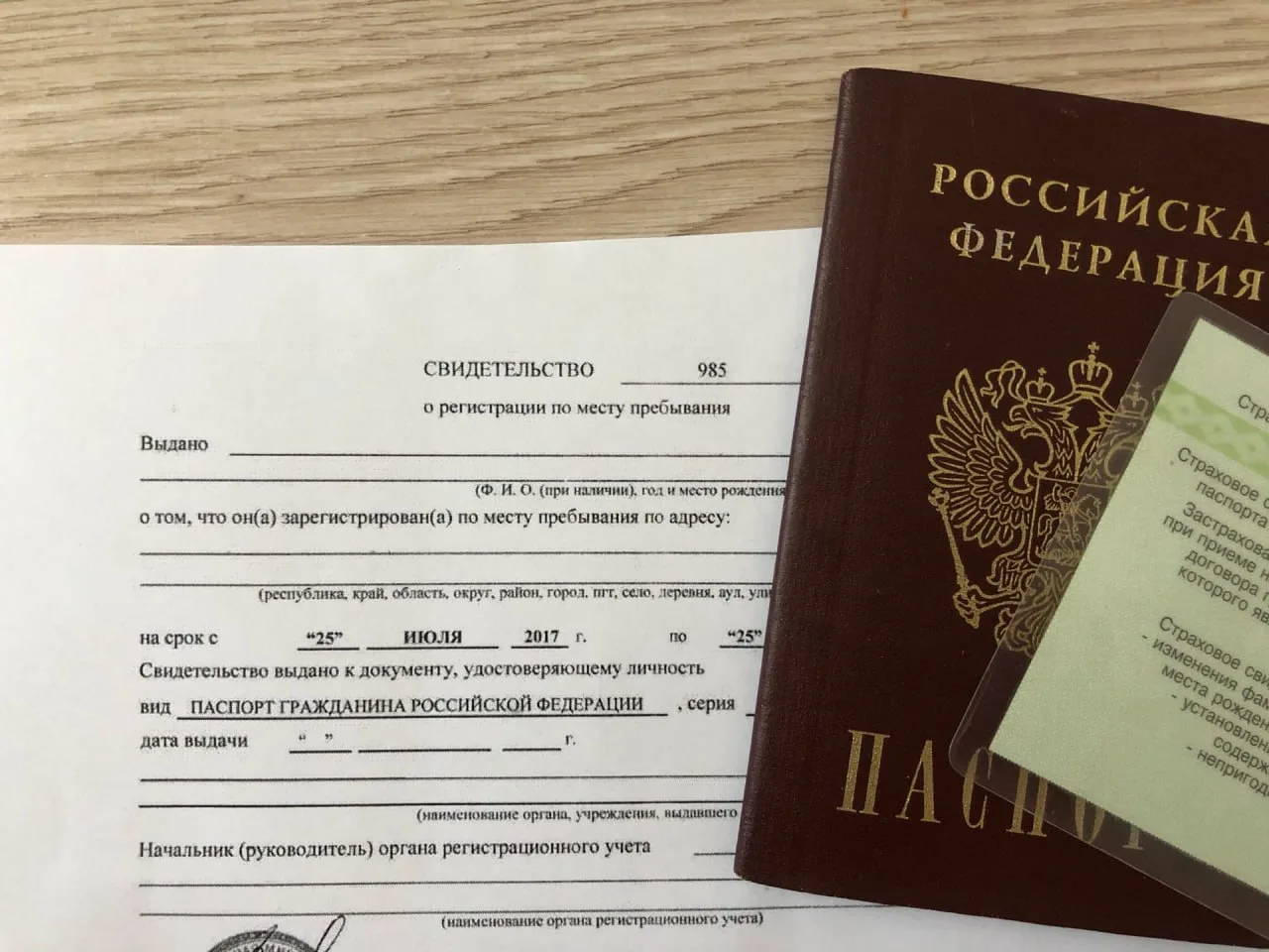 Важно о регистрации по месту жительства и пребывания  Что общего у постоянной и временной регистраци