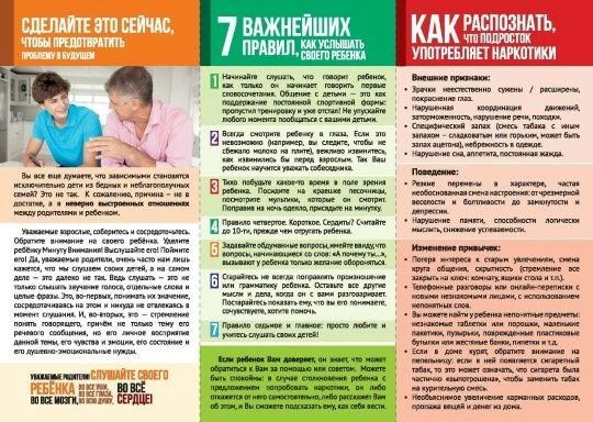 1 июня отмечается Международный день защиты детей.