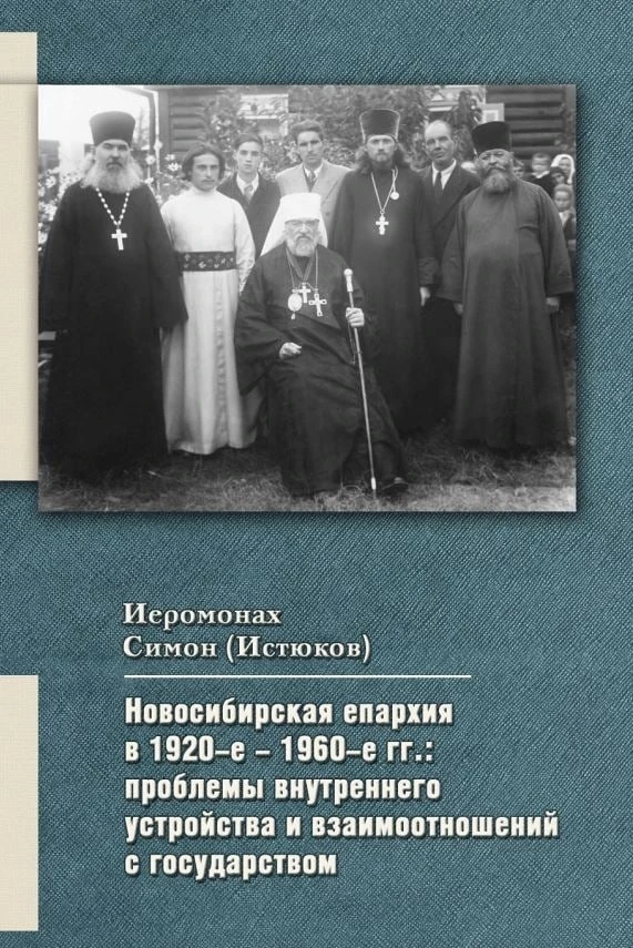 📚НОВЫЙ ТИРАЖ КНИГИ ОТЦА СИМОНА