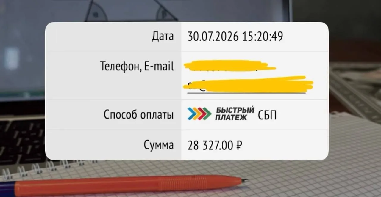 А пока мы рисовали схемы, прошла еще одна оплата. Это, кстати, доверительная рассрочка на 3 месяца, 