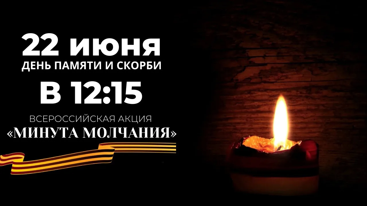 85 лет памяти. 22 июня – День памяти и скорби.

Уважаемые жители  и гости Хабезского муниципального 