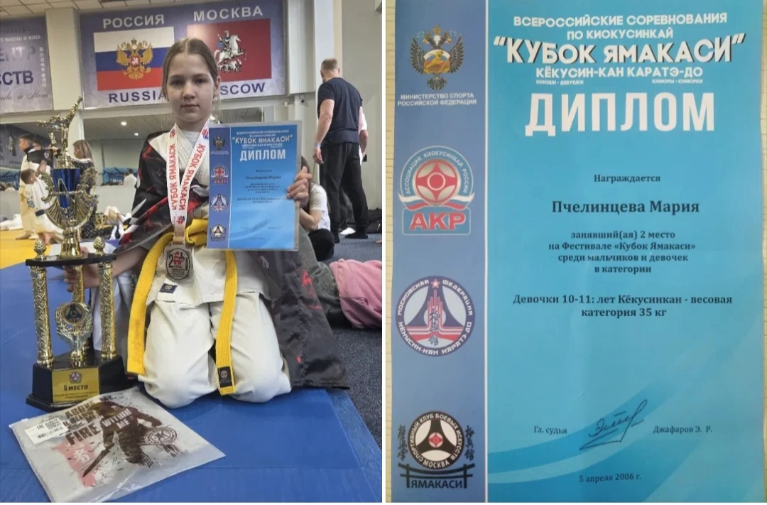 🎉Поздравляем ученицу 5Е класса, воспитанницу спортивного клуба "Спарта" Пчелинцеву Марию, завоевавшу