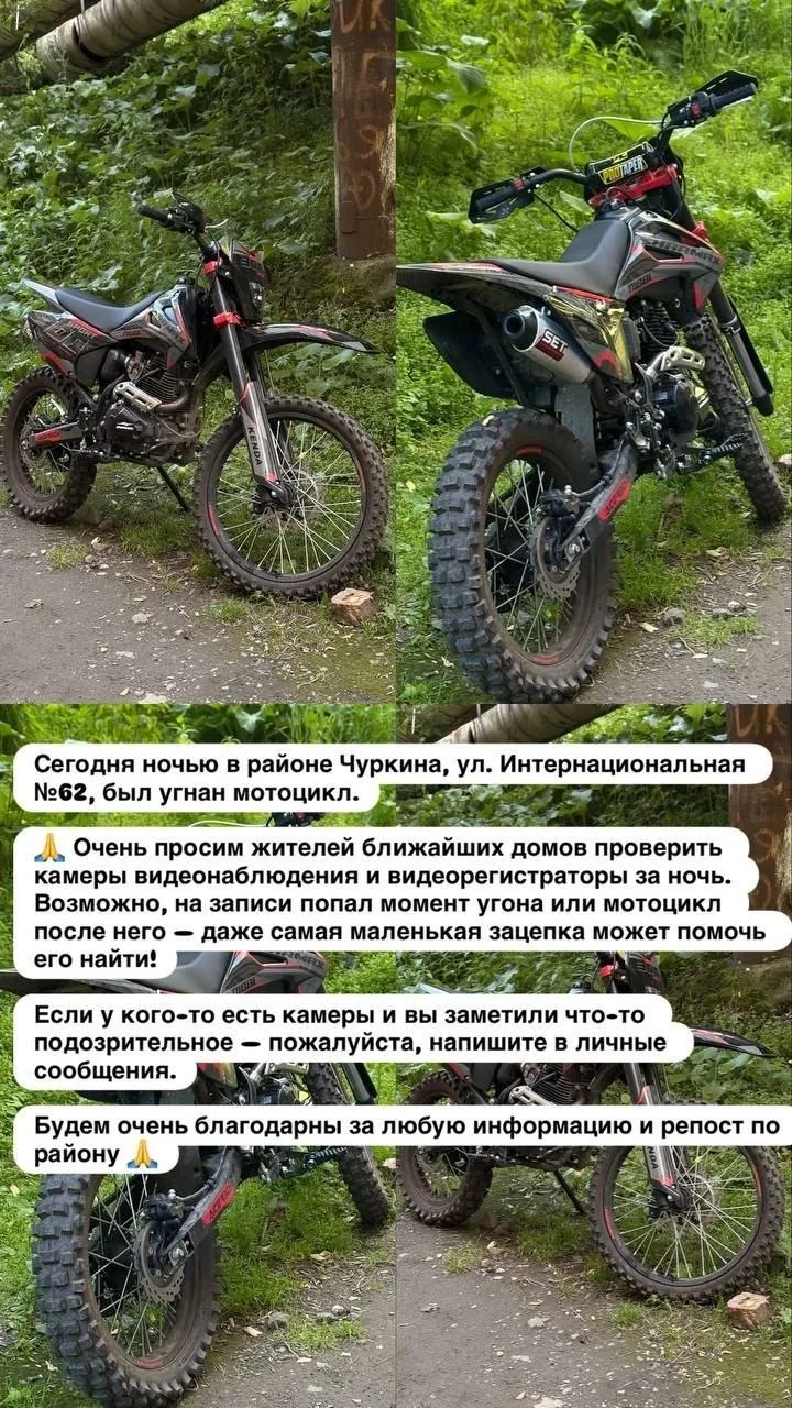 Внимание! Во Владивостоке на Интернациональной, 62 угнан мотоцикл — ищем свидетелей и з...