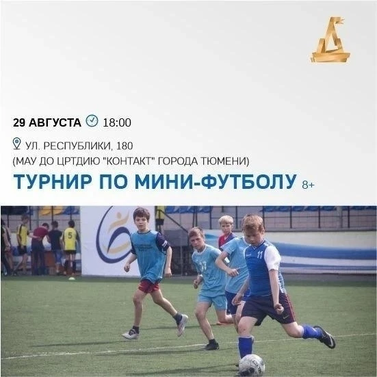 Спортивные выходные!