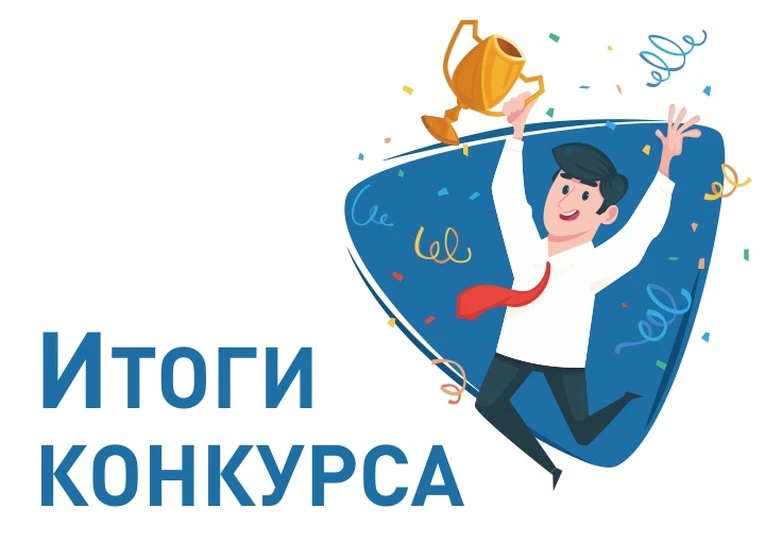 🏆Подведены итоги муниципального конкурса методических разработок «ШНОР: эффективные практики»!

Наш