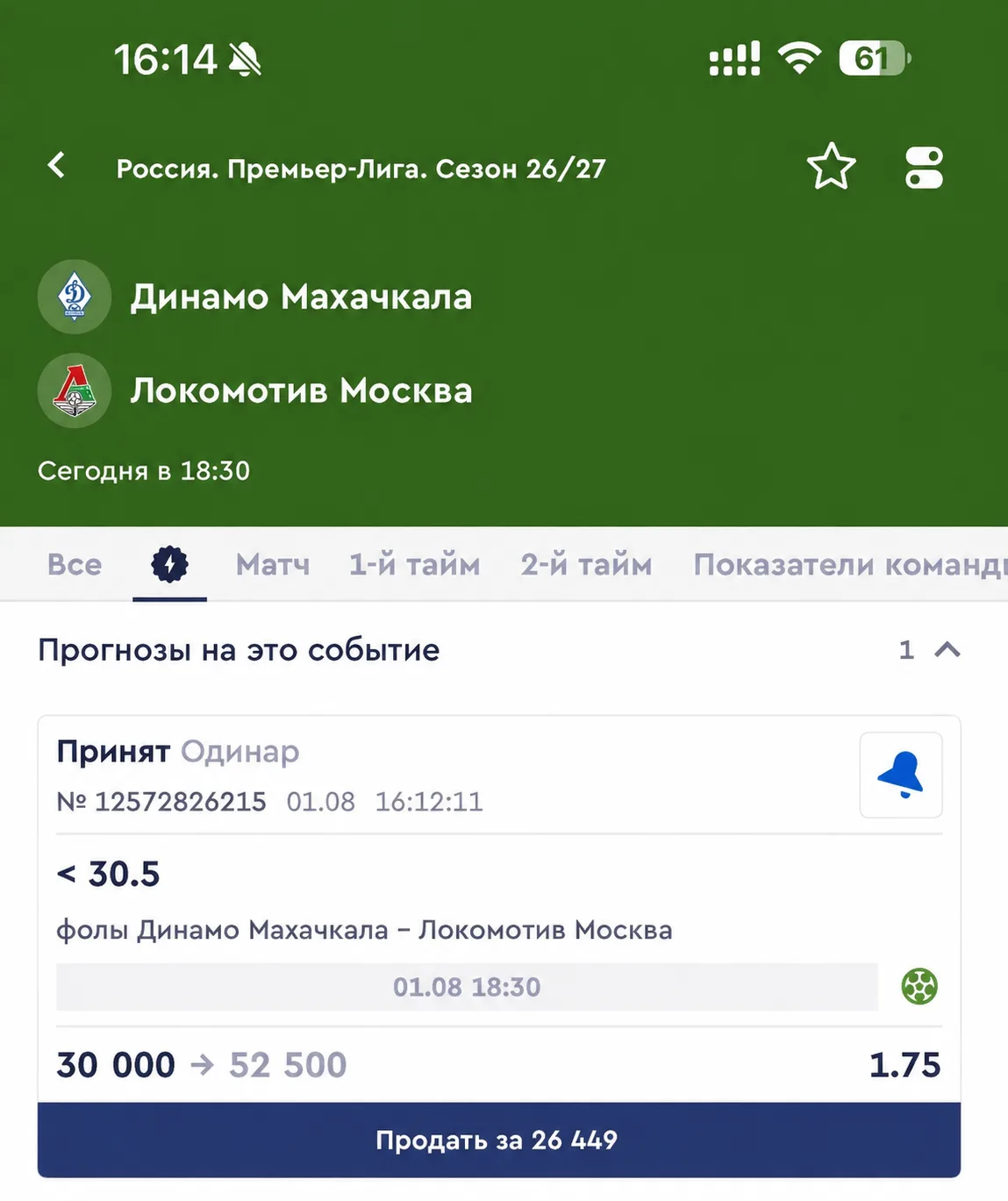 РПЛ🇷🇺

Динамо Махачкала - Локомотив

Махачкала с текущим тренером против сильных соперников со сре