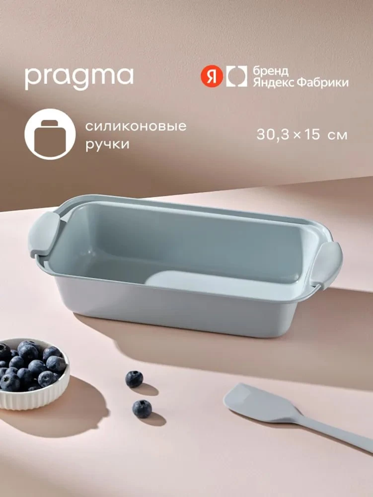 У Pragma есть еще такая прямоугольная формочка, тоже положила на нее глаз ☺️ Подойдет для выпечки ке