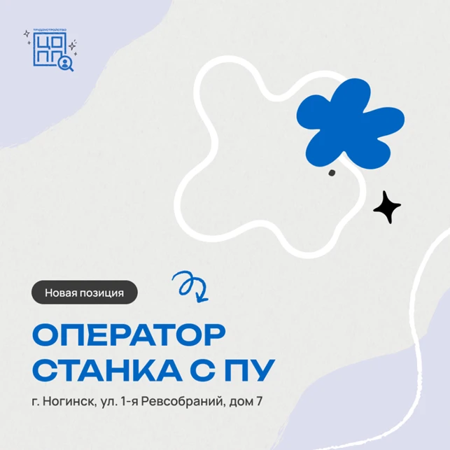 Оператор станка с ПУ