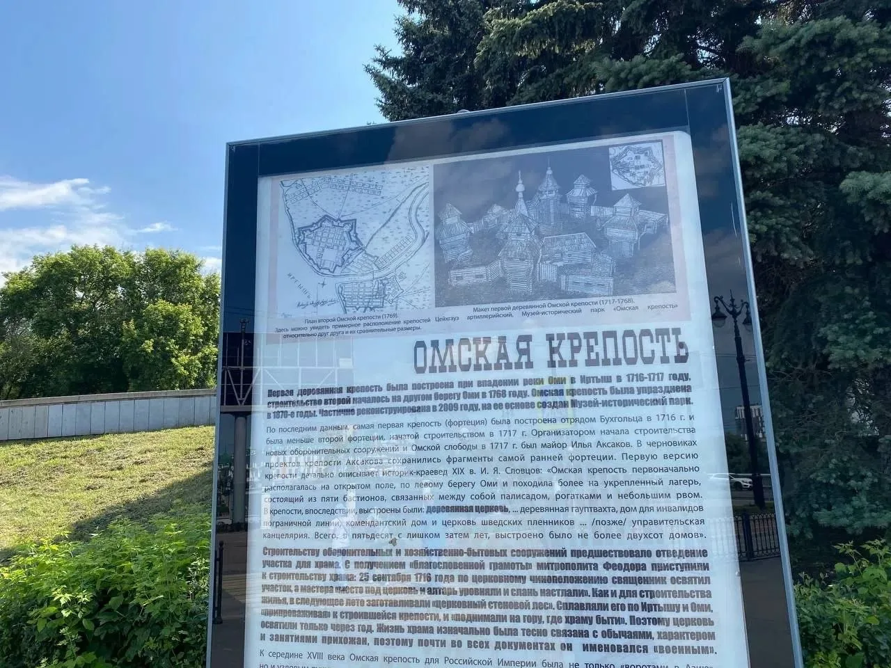 🏛 Начались археологические раскопки на территории Первой Омской крепости.