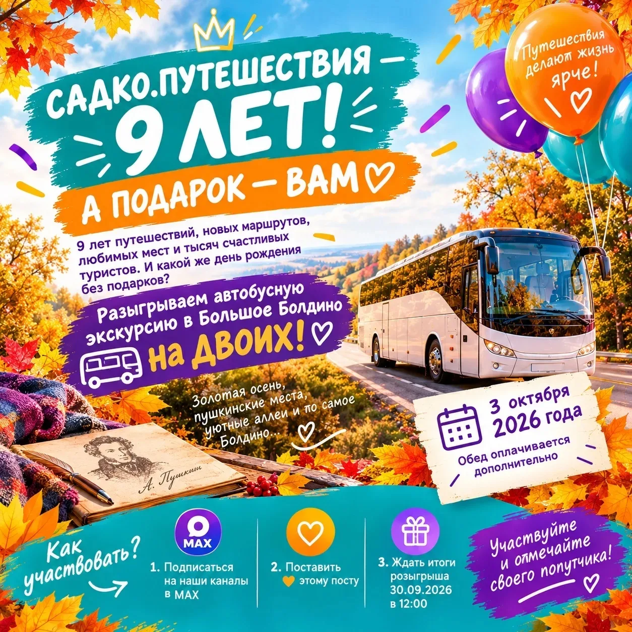 🏁 КОНКУРС ЗАВЕРШЁН!