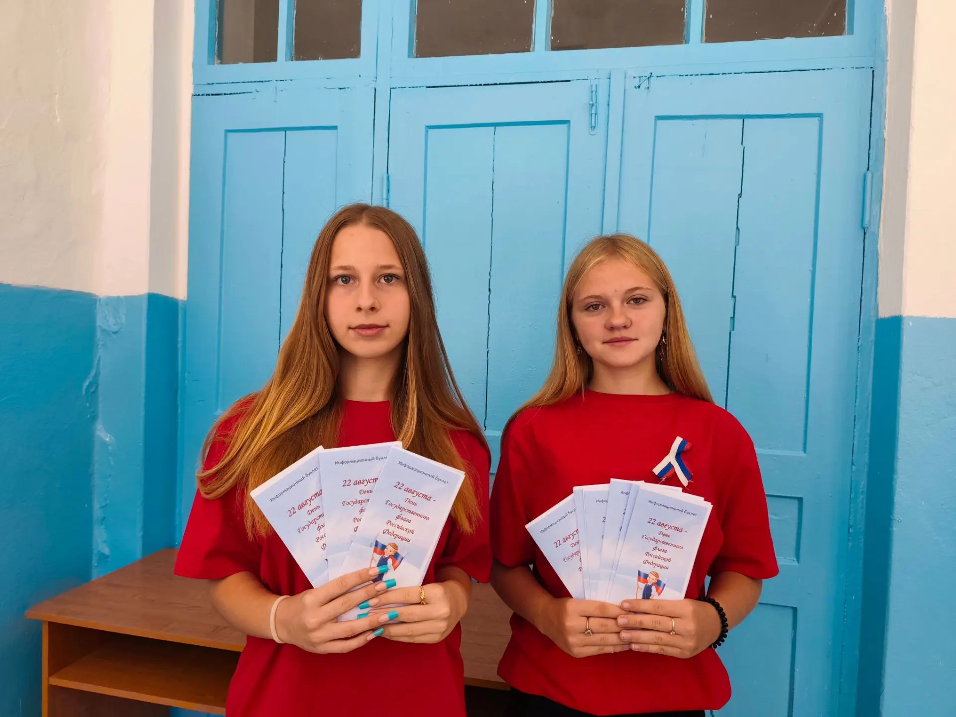 День Государственного флага Российской Федерации 🇷🇺
