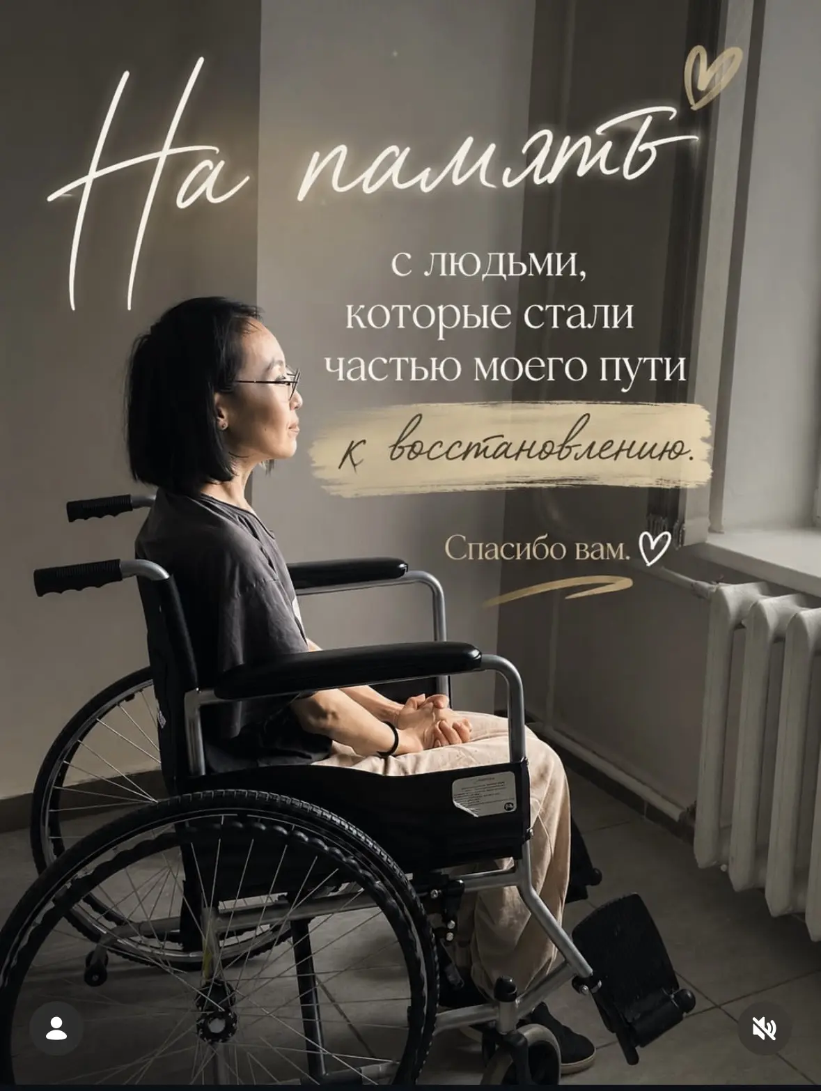 ✨ От всей души говорим СПАСИБО! ✨

Сегодня мы хотим поделиться словами, которые тронули каждого из н