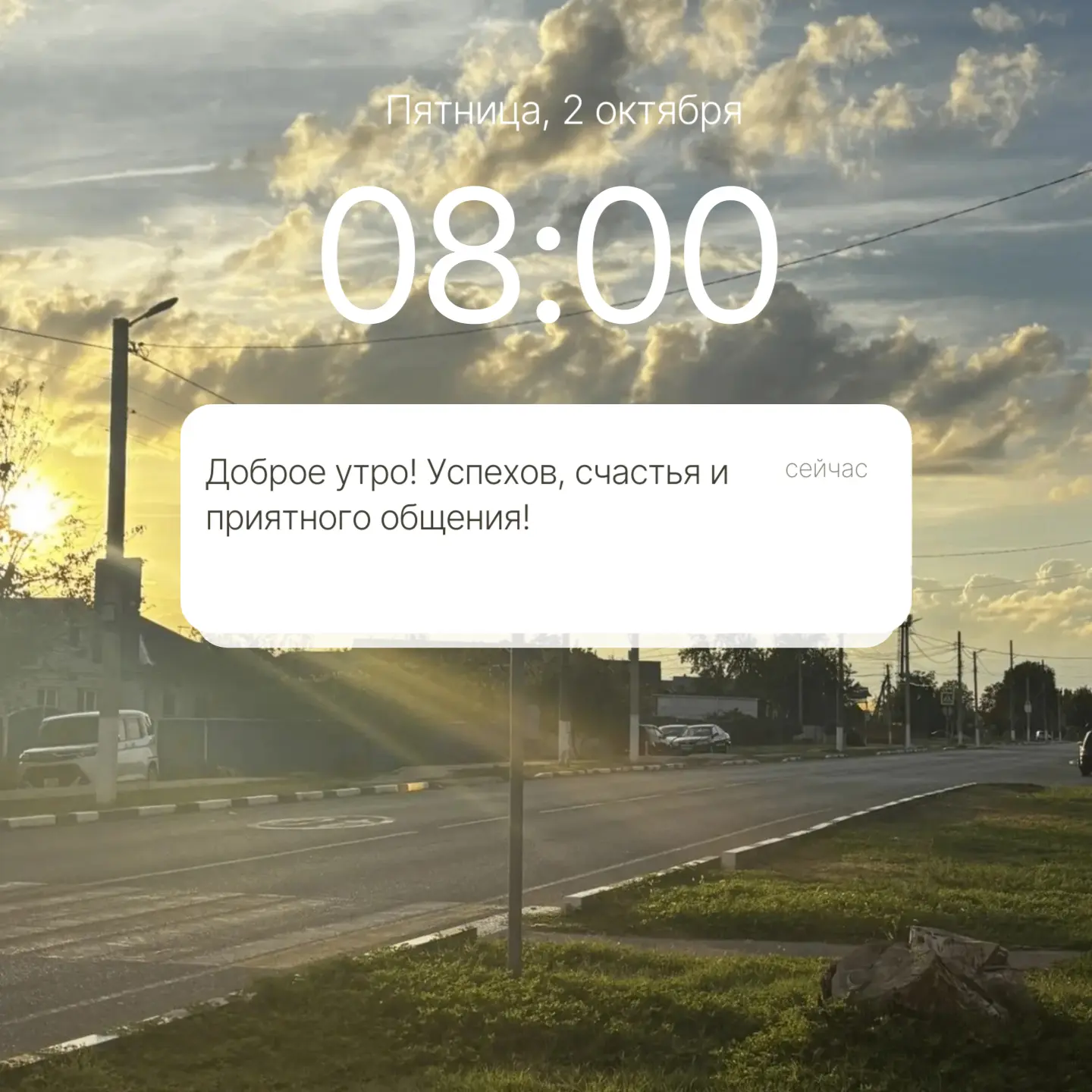 ☀️Доброе утро, Гулькевичи!