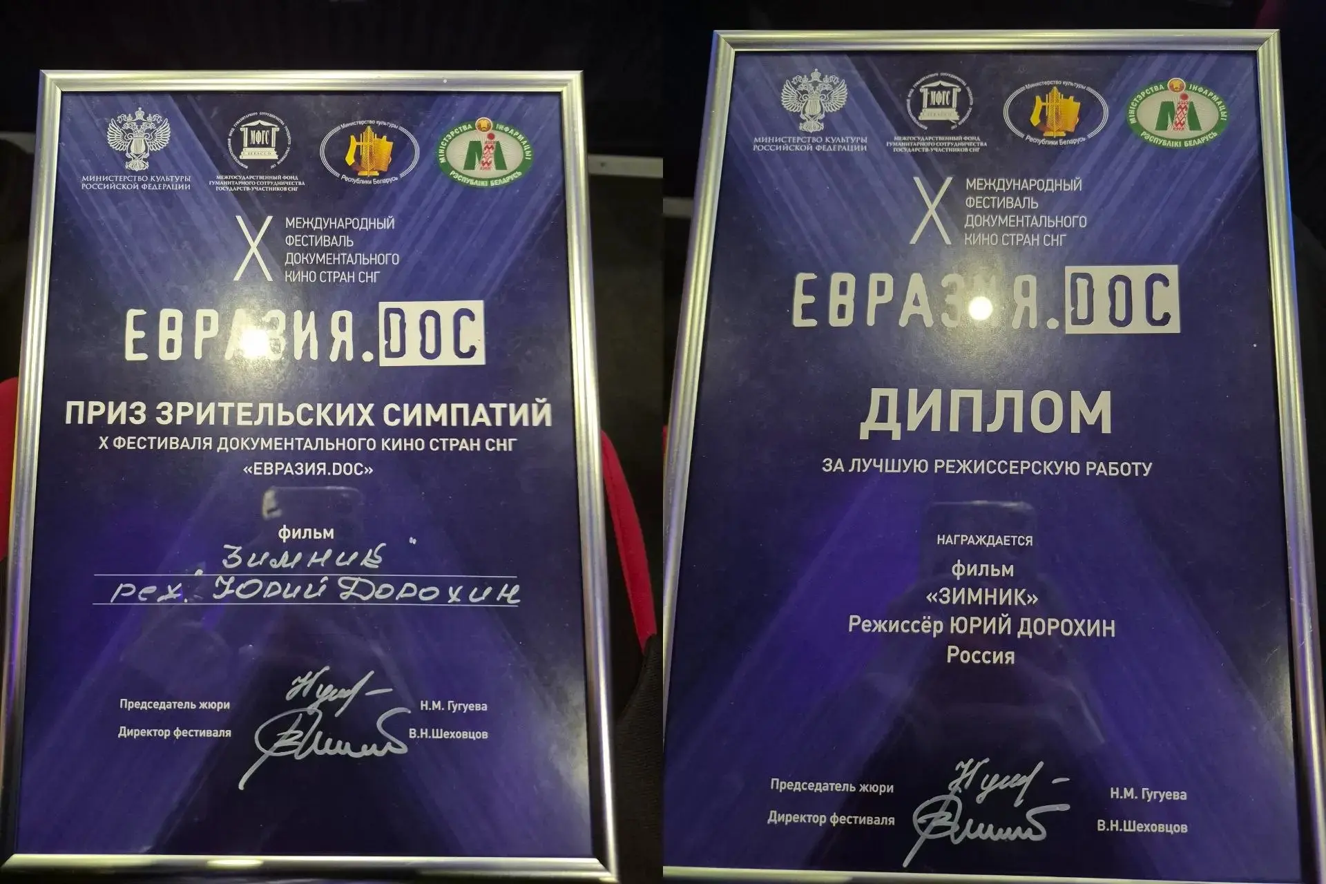 🎬 Фильм иркутского режиссёра получил две награды на фестивале в Минске