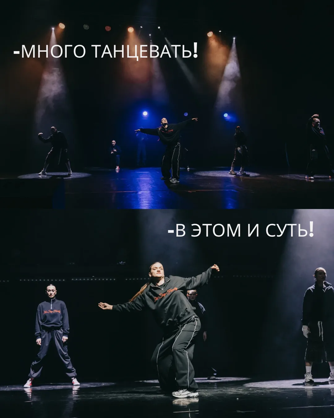 THE STEP FAMILY — это больше, чем танцы